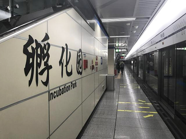 成都地鐵9號線